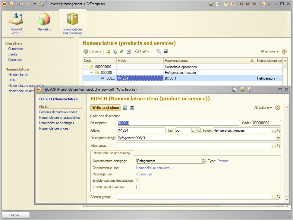 Английская конфигурация управления номенклатурой Elisy Inventory Management для 1С 8.2