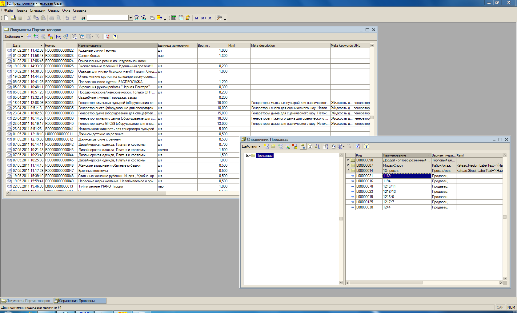 Статья «Elisy Open Infobase: необычно-экономное использование 1С:Предприятие 8 на Asp.Net-хостинге» в новом журнале MSDeveloper.ru