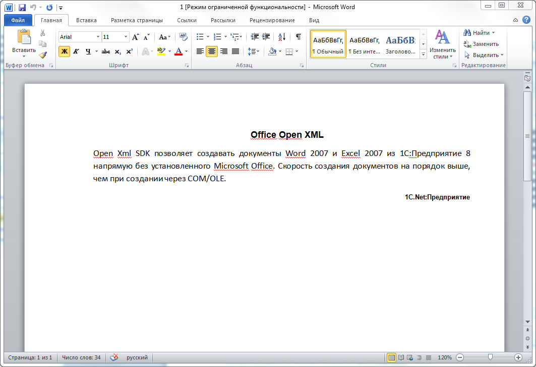 Результат работы внешней обработки-примера