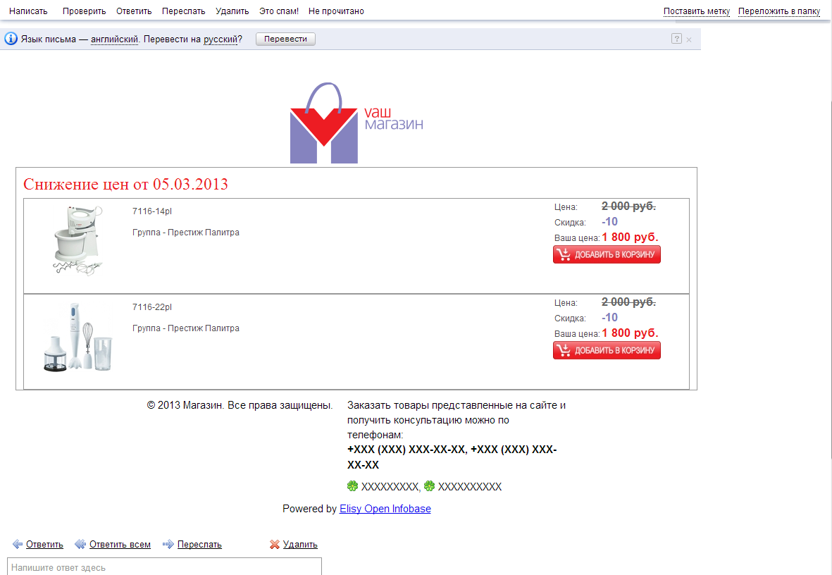Результат работы в виде полученного E-mail