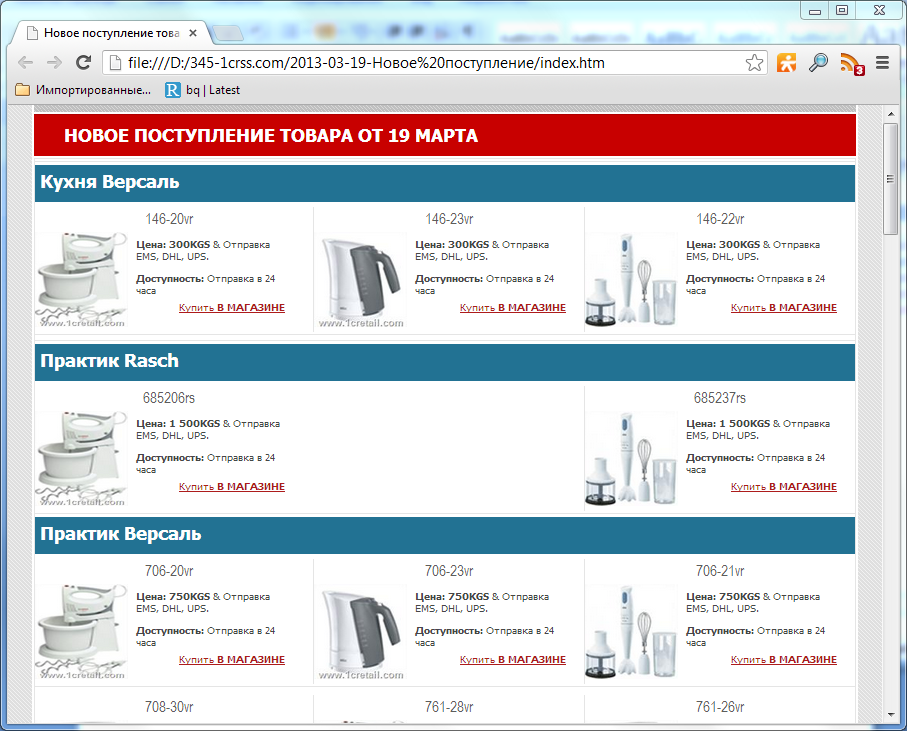 Результат работы для веб-формата