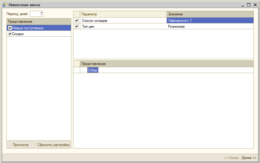 Шаг 1 обработки