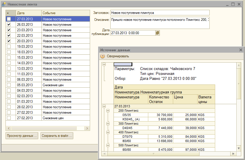Шаг 2 обработки
