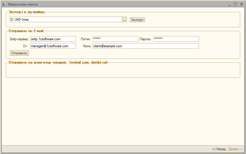 Шаг 3 обработки